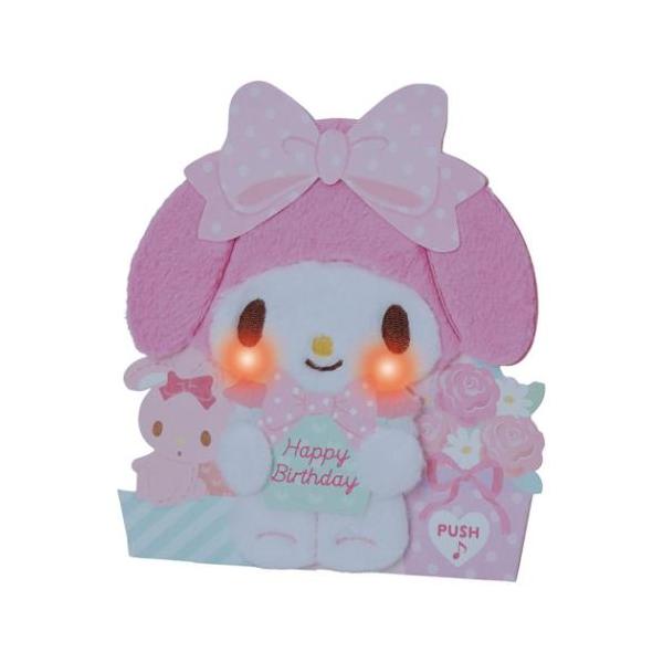 マイメロディ グッズ グリーティングカード キャラクター メロディJPME65-5 誕生日祝い ライト＆ボイス ふかふか