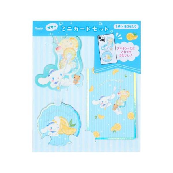 シナモロール キャラクター グリーティングカード シヨチユウJSP 14-5