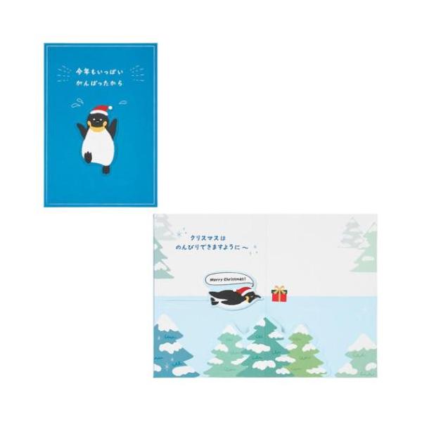 「グリーティングカード」 グリーティングカード CHRISTMAS クリスマスカード JX 25-5 ゆれるペンギン プレゼント メッセージカード 心温まるクリスマスを楽しんじゃおう MERRY CHRISTMAS贈ってももらっても楽しいか...