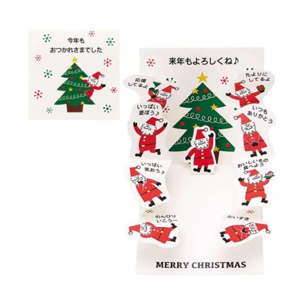 クリスマスカード クリスマス サンタ グリーティングカード メッセージカード cinemacollection-yj_sro-jxmn7-3