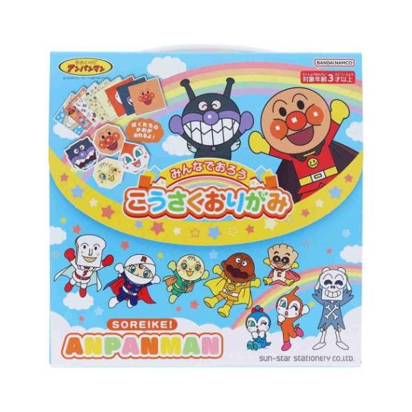 アンパンマン アニメキャラクター 知育玩具 みんなでおろう！こうさく