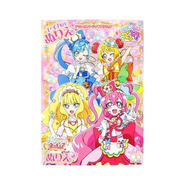 デリシャスパーティプリキュア グッズ 知育玩具 アニメキャラクター B5