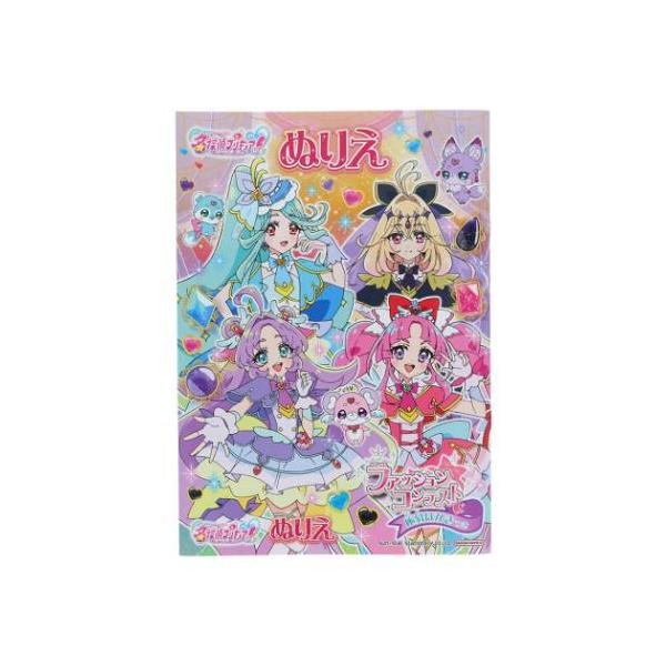 名探偵プリキュア！ グッズ 知育玩具 アニメキャラクター B5ぬりえ B柄