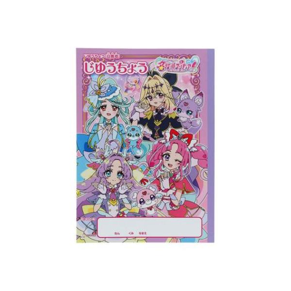 名探偵プリキュア！ グッズ 自由帳 アニメキャラクター B5じゆうちょう