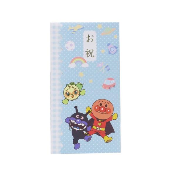 「メール便可」「熨斗袋」 ご祝儀袋 アンパンマン お祝い サンスター文具 水色 グッズ 中封筒付き 日本製 キャラクター キモチを込めて アンパンマンのお祝い袋 2018年はアニメ放映30周年親子3世代 男女問わずに愛される「それいけ アン...