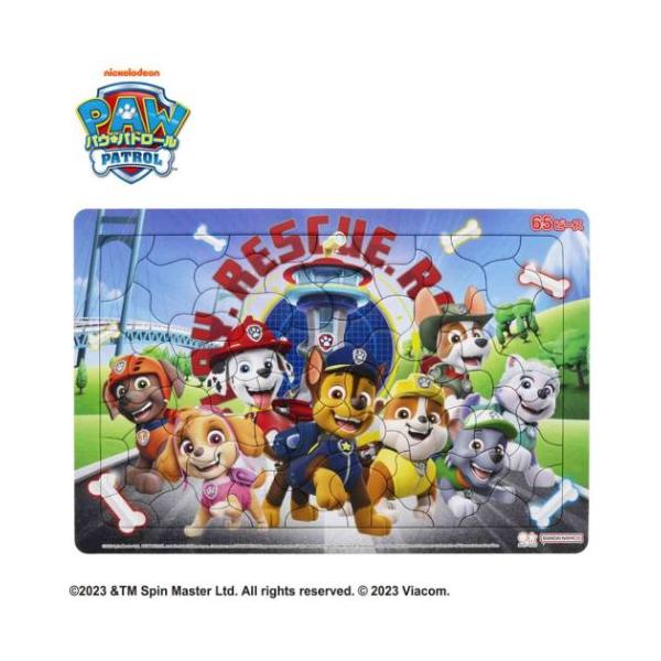 「知育玩具」 パウパトロール アニメキャラクター 知育玩具 パズル65P B4パズル サンスター文具 パウパトロールのたのしいパズルシリーズ ニコロデオンで人気のカナダ制作の幼児向けアニメ[パウ パトロール]グッズにまたまた可愛いnewアイ...