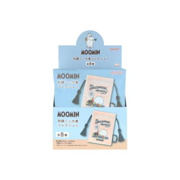 ムーミン 巾着袋 刺繍ミニ巾着 全8種8個セット BOX BOX 北欧 サンスター文具