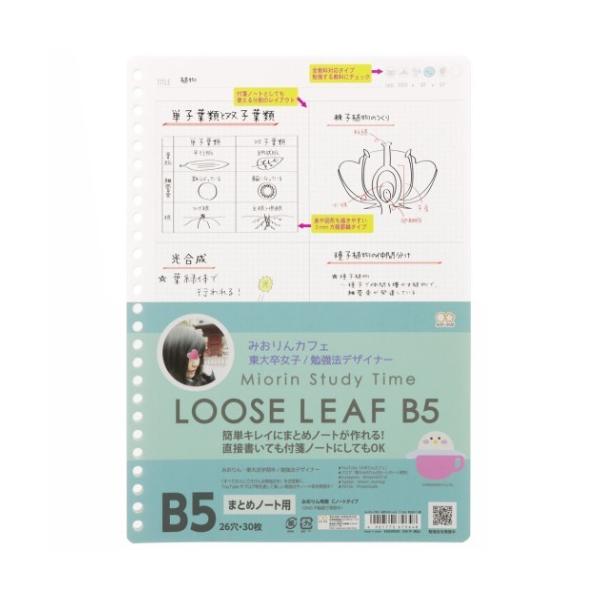 みおりん Study Time ルーズリーフ 26穴 B5 学習ノート まとめノート用