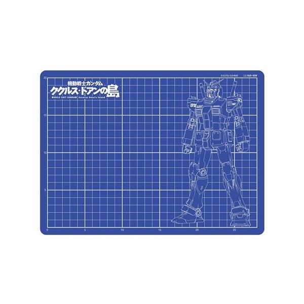 機動戦士ガンダム ククルス ドアンの島 カッティングマット カッターマット ガンダム サンスター文具クリスマス プレゼント 福袋 男の子 女の子 ギフ