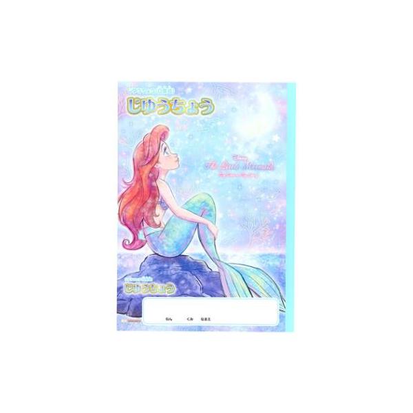 リトルマーメイド グッズ 自由帳 キャラクター B5じゆうちょう アリエル ゆめかわ！ ディズニープリンセス