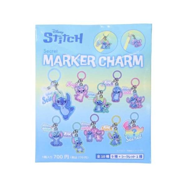 スティッチ アンブレラマーカー シークレットマーカーチャーム 全10種の内どれか1個 単品 ディズニー