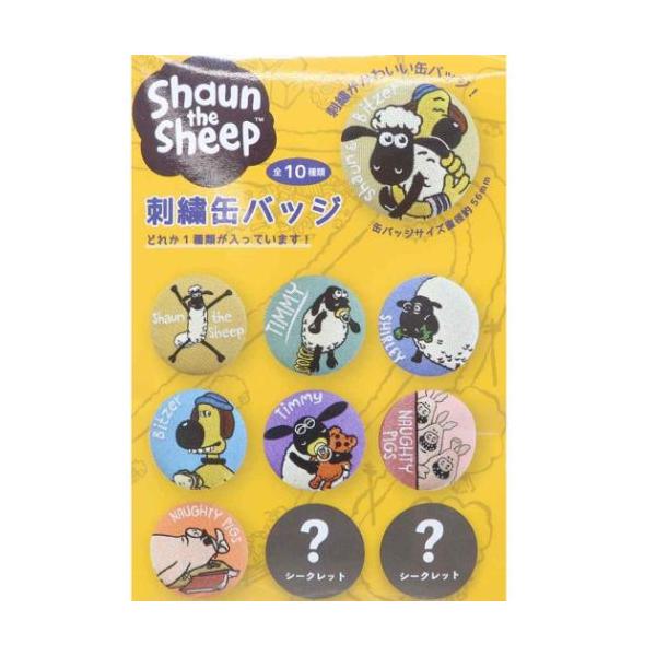 ひつじのショーン グッズ 缶バッジ キャラクター 刺繍缶バッジ全10種