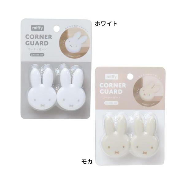 「インテリア雑貨その他」 ミッフィー コーナーガード ディックブルーナ インテリア 絵本キャラクター ティーズファクトリー カドをかわいくガード ディックブルーナの人気絵本[miffy/ミッフィーちゃん]グッズにまたまた可愛いnewアイテム...