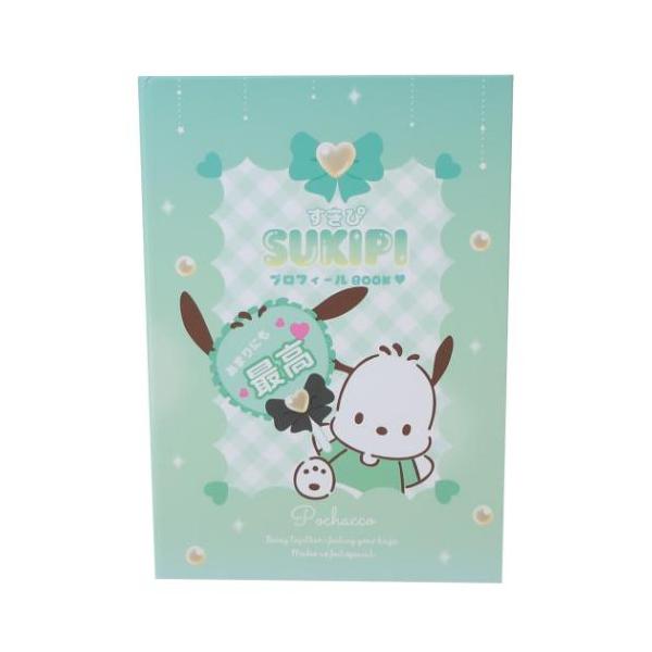 【超激レア！】平成レトロ！サンリオ ちびまる プロフィール帳 下敷き　交換ノート 超激レア！】平成レトロ！サンリオ ちびまる プロフィール帳 下敷き