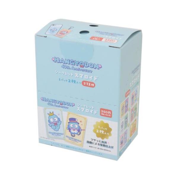 ハンギョドン シークレットスマロイド 全12種 24個入セット ブロマイド
