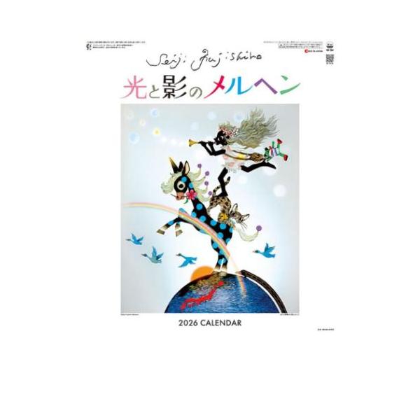 壁掛けカレンダー2026年 藤城清治B 2026 Calendar トライ