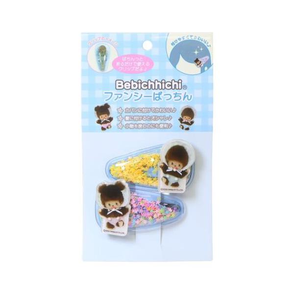 モンチッチ ヘアアクセサリー ファンシーぱっちん 2個セット ベビチッチ BL