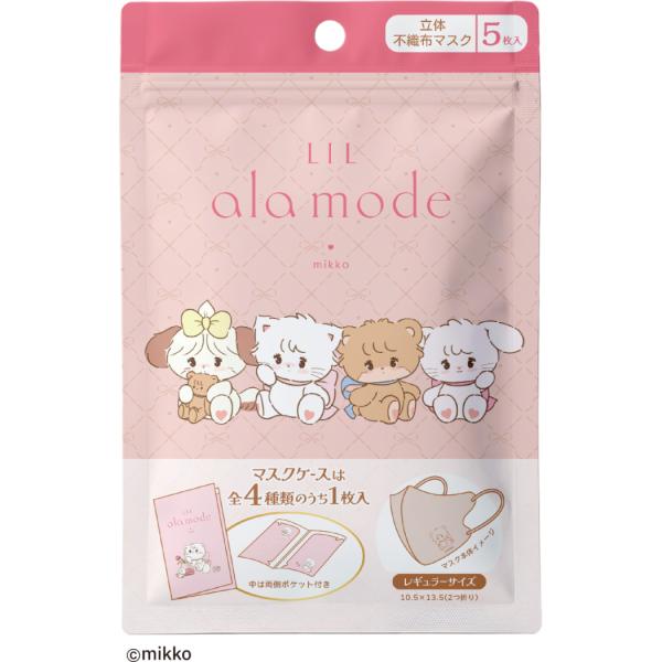 リルアラモード 立体マスク 3D不織布マスク 5枚入 大人用 マスクケース付き Lil ala mode 日本マスク