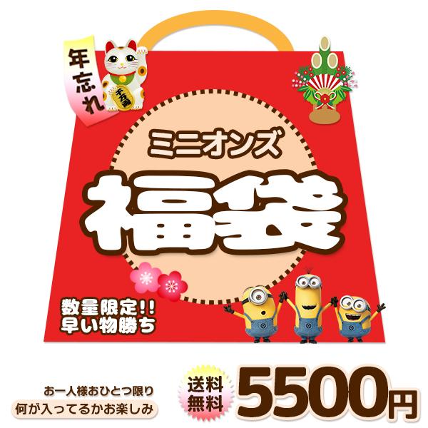 ミニオンズ 福袋 年忘れ キャラクターグッズ 送料無料 ユニバーサル映画 キャラクターのシネマコレクション 通販 Paypayモール