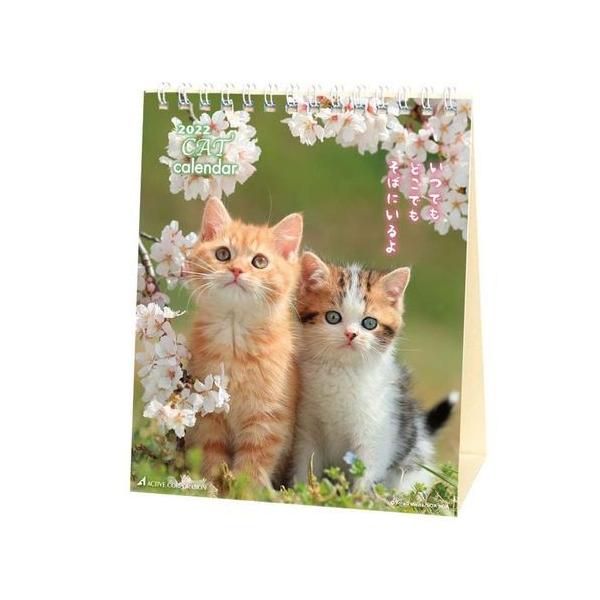 ねこ カレンダー 卓上の人気商品 通販 価格比較 価格 Com