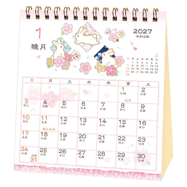 2027 Calendar ���J�����_�[2027�N �a���n���h���C�h �Ԓ����� �X�P�W���[�� �������� �C���e���A �ߘa9�N�� �A�N ���i�摜