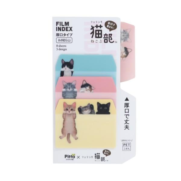かわいい 付箋 フィルムの価格と最安値 おすすめ通販を激安で