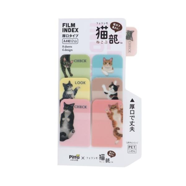 フィルム 付箋 かわいいの人気商品 通販 価格比較 価格 Com