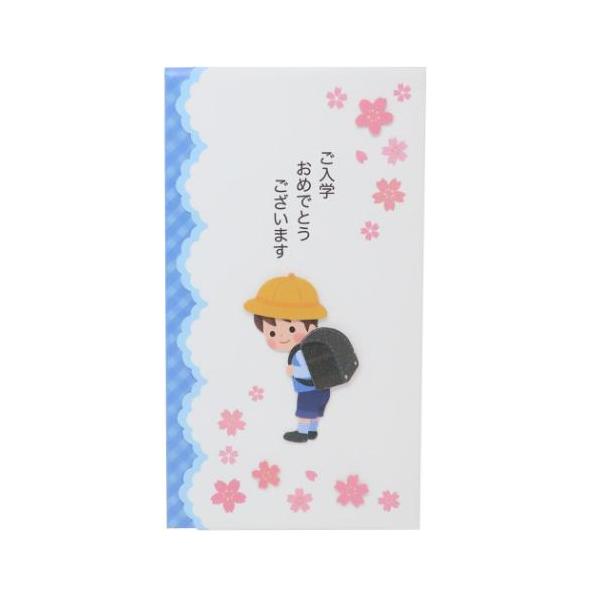 「熨斗袋」 のし袋 入学祝い祝儀袋 多当折 男の子 アクティブコーポレーション キモチを込めて…入学祝いにオススメなお祝い袋 新入学のお祝いに…温かみのある可愛いご祝儀袋ハンドメイドで立体的に飾られたイラストがとってもカワイイ多当折中面のメ...