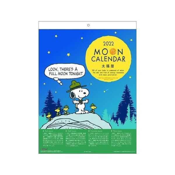 スヌーピー カレンダー 壁掛けの人気商品 通販 価格比較 価格 Com