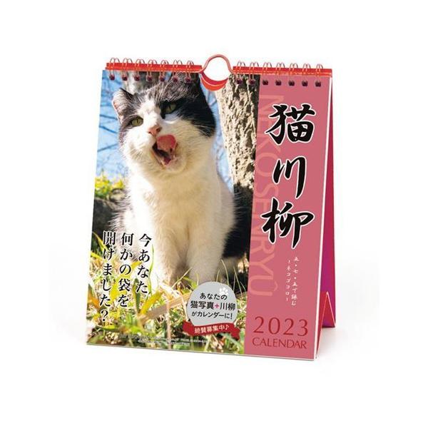 ねこ カレンダー 卓上の人気商品 通販 価格比較 価格 Com