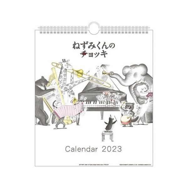 ねずみ カレンダー 文房具 文具の人気商品 通販 価格比較 価格 Com