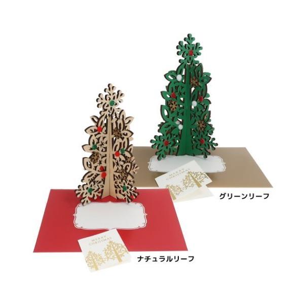 クリスマス ツリー ウッド グリーティングカードの人気商品 通販 価格比較 価格 Com