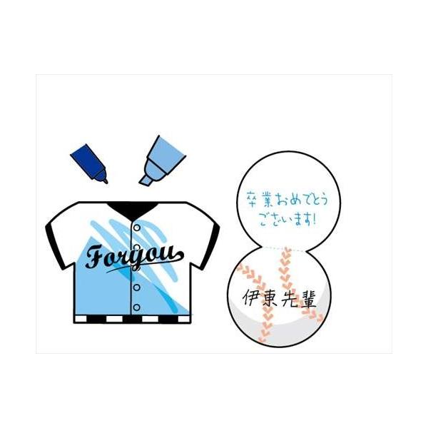 学校色紙2 寄せ書き色紙 野球 アルタ メッセージカード30枚入り 面白雑貨 卒業メモリアル Buyee Buyee Japanese Proxy Service Buy From Japan Bot Online