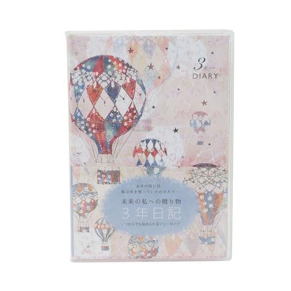 Tomoko Hayashi 3年 ダイアリー 日記帳 バルーン クローズピン ガーリー イラスト 文具 グッズ Clp Di キャラクターのシネマコレクション 通販 Yahoo ショッピング