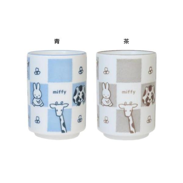 「湯呑 コップその他」 ミッフィー 湯のみ 湯呑 どうぶつ ディックブルーナ 金正陶器 普段使いに丁度よいサイズで毎日のお気に入りに ディックブルーナの人気絵本[miffy/ミッフィーちゃん]グッズにまたまた可愛いnewアイテム登場こちらは...