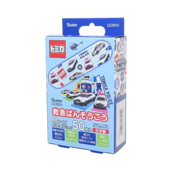 他サイト： トミカ キャラクター 絆創膏 救急ばんそうこう Mサイズ 50枚入り TOMICAの商品画像