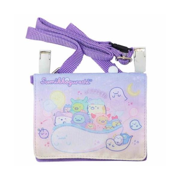 「クリップポケット」 すみっコぐらし サンエックス キャラクター クリップポケット ショルダー付きおでかけポケット パープル ズボンやスカートにポケットがなくても大丈夫 サンエックスの大人気キャラクター[すみっこぐらし]グッズにまたまた可愛...