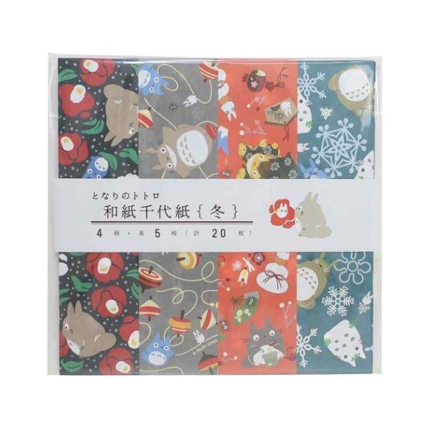 「おもちゃ」 となりのトトロ グッズ 折り紙 スタジオジブリ キャラクター 和紙千代紙 国産和紙を使用した大人可愛いちよがみセット 宮崎駿監督の名作[となりのトトロ]グッズにまたまた可愛いnewアイテム登場こちらは国産和紙を使用したお洒落な...