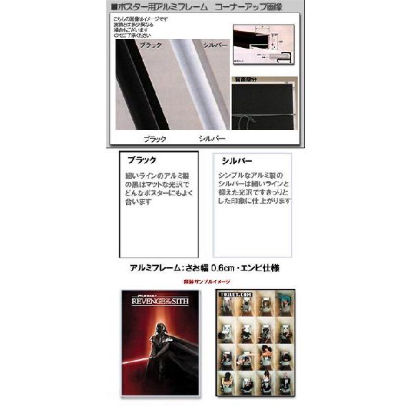 取寄品 アルミフレーム さお幅0.6ｃｍ 四つ切サイズ 348×424 