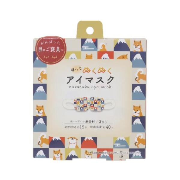 「生活雑貨その他」 柴田さん ギフト雑貨 リラックス用品 ホットアイマスク 3枚入り こまふじしばた がんばった目のご褒美に 毎日が楽しくなるキュートなZAKKAシリーズこちらはリラックスできる[ほっとぬくぬくアイマスク]おやすみ前に、作業...