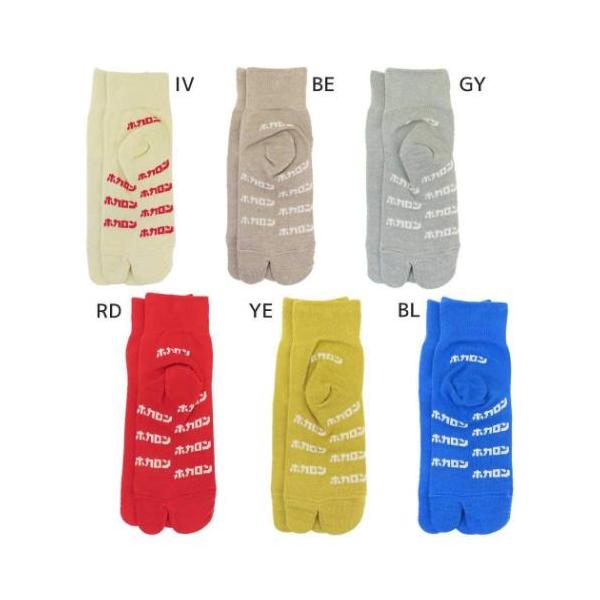 「靴下：レディース」 女性用防寒靴下 ホカロン 足袋ソックス タビスルホカロン 防寒 ルームソックス カイロで有名なホカロンデザインのウォーマーグッズが登場 カイロで有名なホカロンデザインのウォーマーグッズが登場カイロで有名なホカロンデザイ...