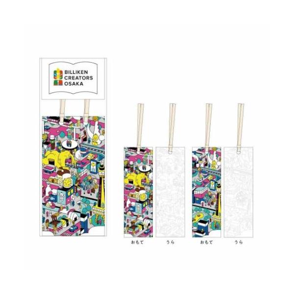 「ステーショナリーその他」 ブックマーク ビリケン BILLIKEN CREATORS OSAKA しおり 2枚入り ノダタカヒロ フタバ ビリケンさんをアートに、オーサカを元気に クリエイターのプロ アマを問わず、ビリケンさんのアートが全...