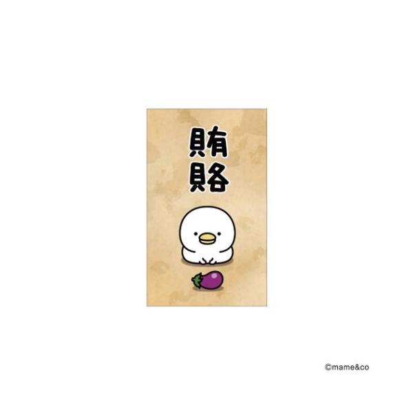 「ポチ袋」 うるせぇトリ グッズ ポチ袋 キャラクター ぽち袋小 3枚入り 賄賂 うるせぇトリの少し毒気のあるポチ袋シリーズ LINEスタンプでも大人気のちょっと毒気のある鳥キャラ[うるせぇトリ]グッズにまたまた可愛いnewアイテム登場こち...