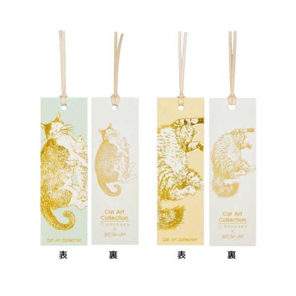 「ステーショナリーその他」 ブックマーク ROKKAKU x 365Cat Art しおり 2枚入り ねこ Cat Art Collection sleeping ネコ 箔押し 特別な箔で日々を彩り、豊かな表情を演出 猫を愛する人が猫と共に...