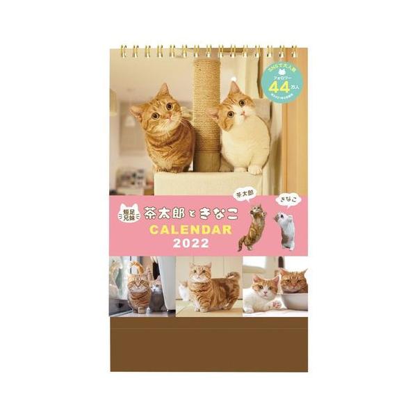 ねこ カレンダー 卓上の人気商品 通販 価格比較 価格 Com