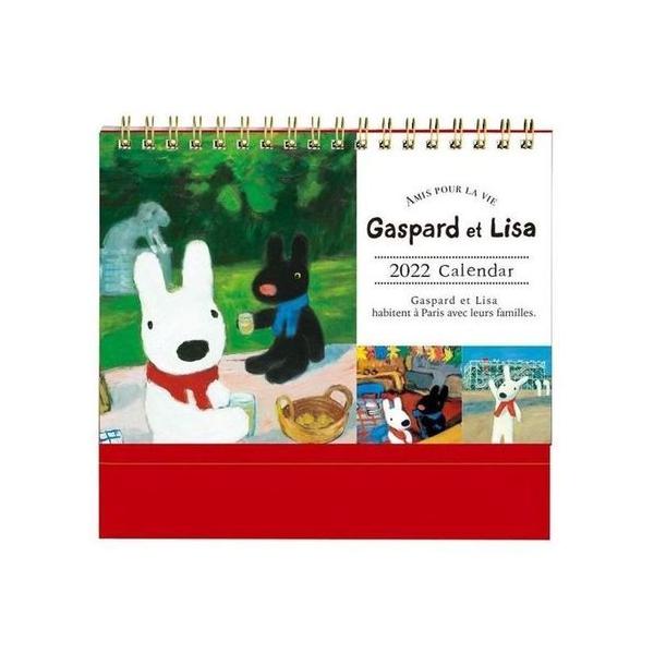 リサとガスパール カレンダーの人気商品 通販 価格比較 価格 Com