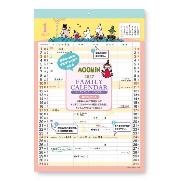 ムーミン 2027Calendar 壁掛けカレンダー2027年度 ファミリー 家族 書き込み インテリア スケジュール 令和9年暦 北欧 学研ステ