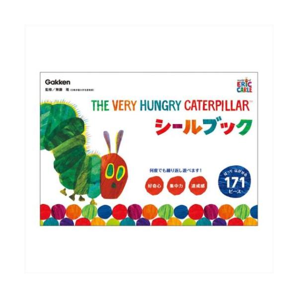 他サイト： はらぺこあおむし エリックカール 絵本キャラクター 知育玩具 シールブックの商品画像
