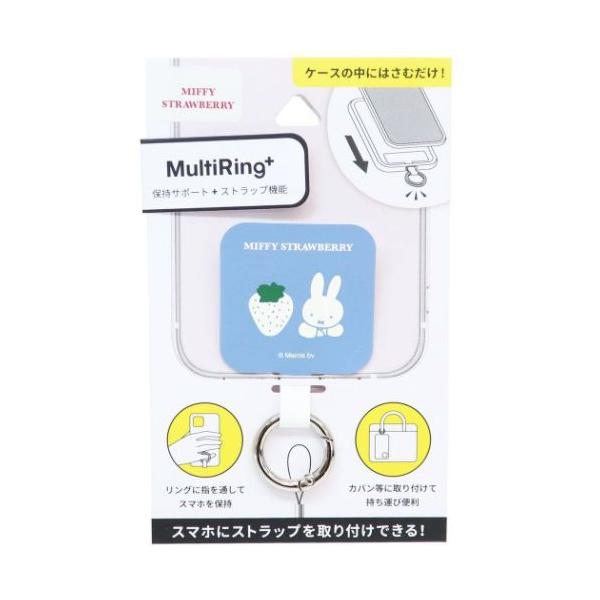 「スマホアクセその他」 ミッフィー マルチリングプラス スマホアクセ ブルー MIFFY STRAWBERRY ディックブルーナ 絵本キャラクター スマホケースに挟むだけで使えるマルチなスマホアクセサリ ディックブルーナの人気絵本[miff...