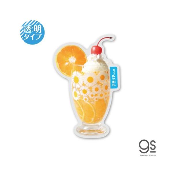 「ステッカーその他」 ダイカットシール アデリアレトロ 透明ステッカー クリームソーダ7 ゼネラルステッカー 自転車やパソコンいろんなところに貼って楽しい耐水ステッカー 毎日が楽しくなるキュートなZAKKAシリーズこちらは定番人気アイテム[...